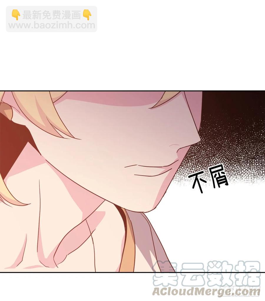 41.特罗尼安的弱点-第46话