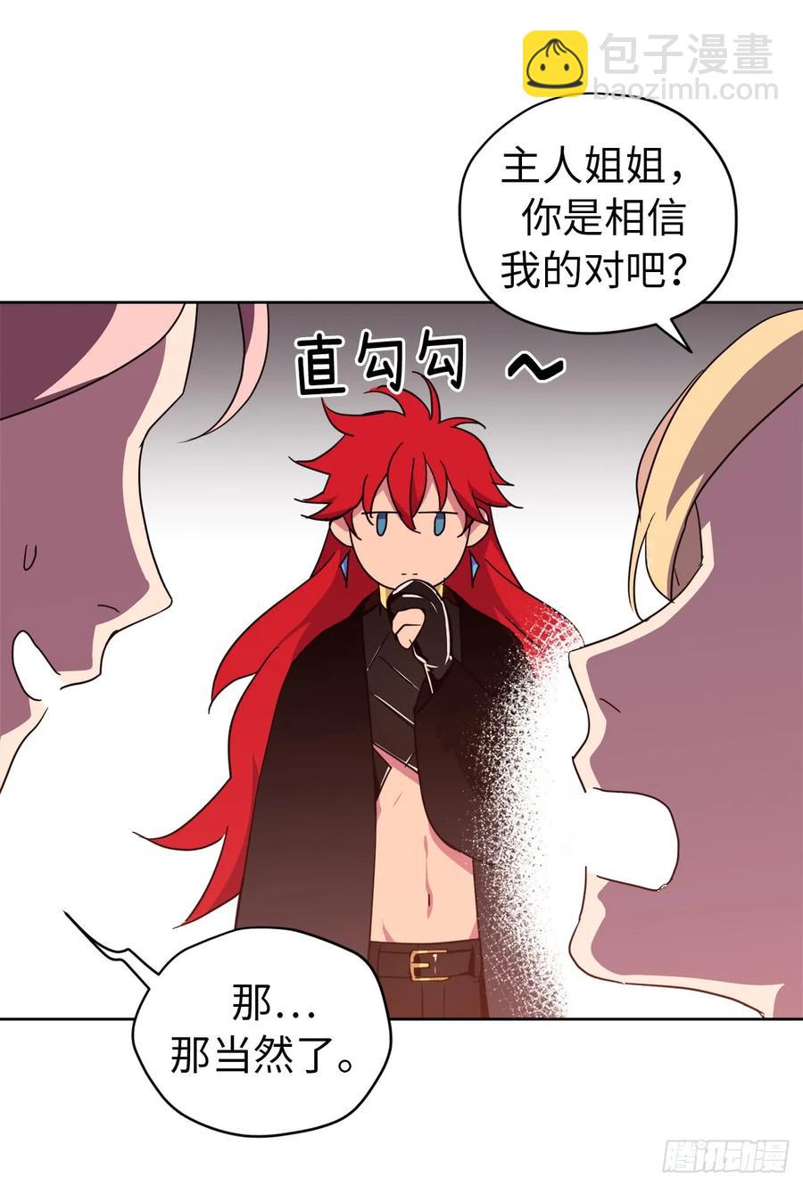 41.特罗尼安的弱点-第46话