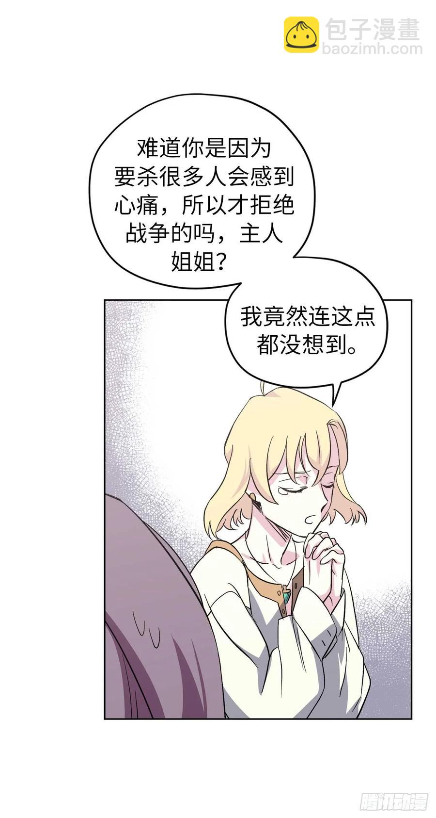 43.我来服侍你沐浴-第48话