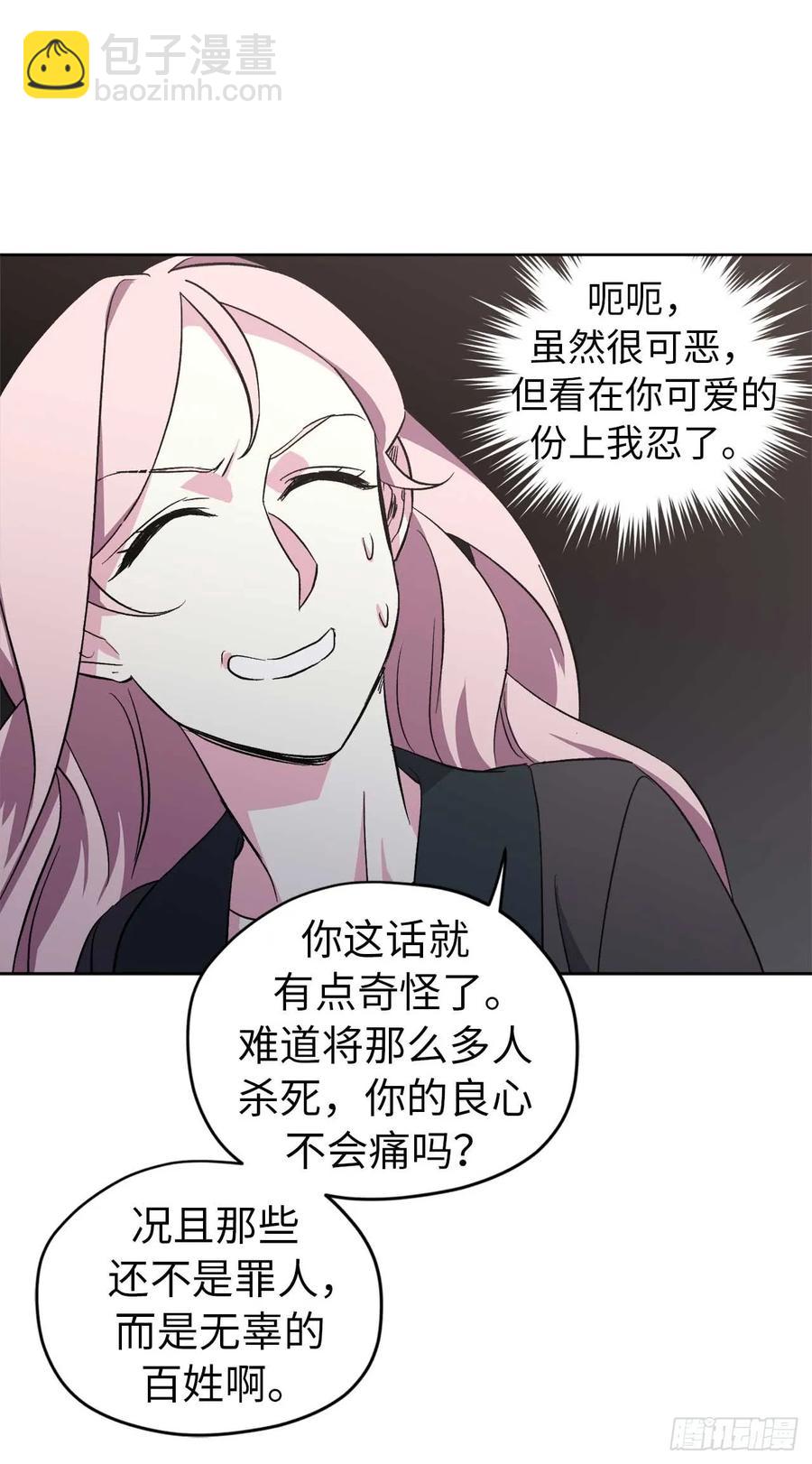 43.我来服侍你沐浴-第48话