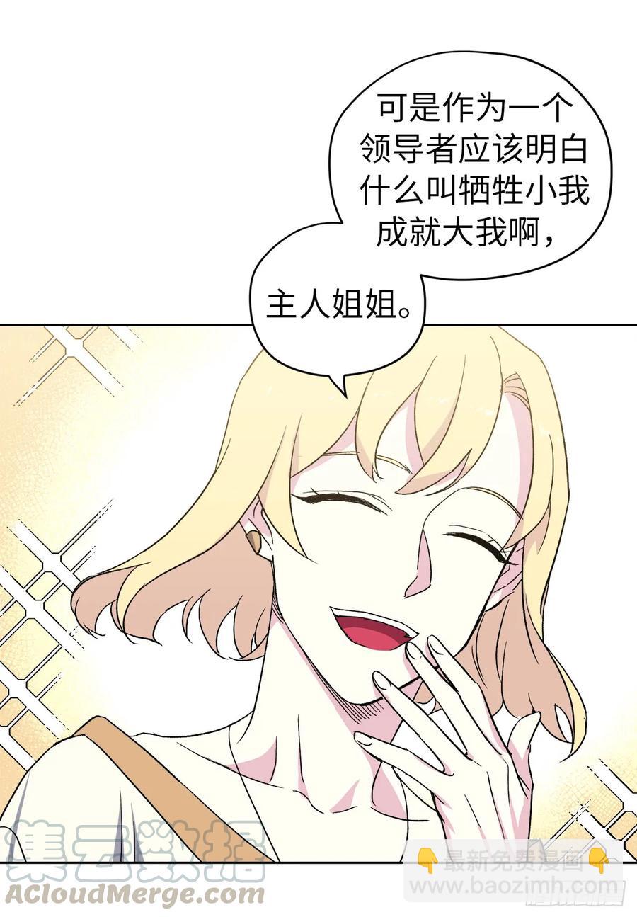 43.我来服侍你沐浴-第48话