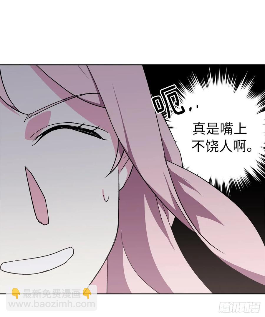 43.我来服侍你沐浴-第48话