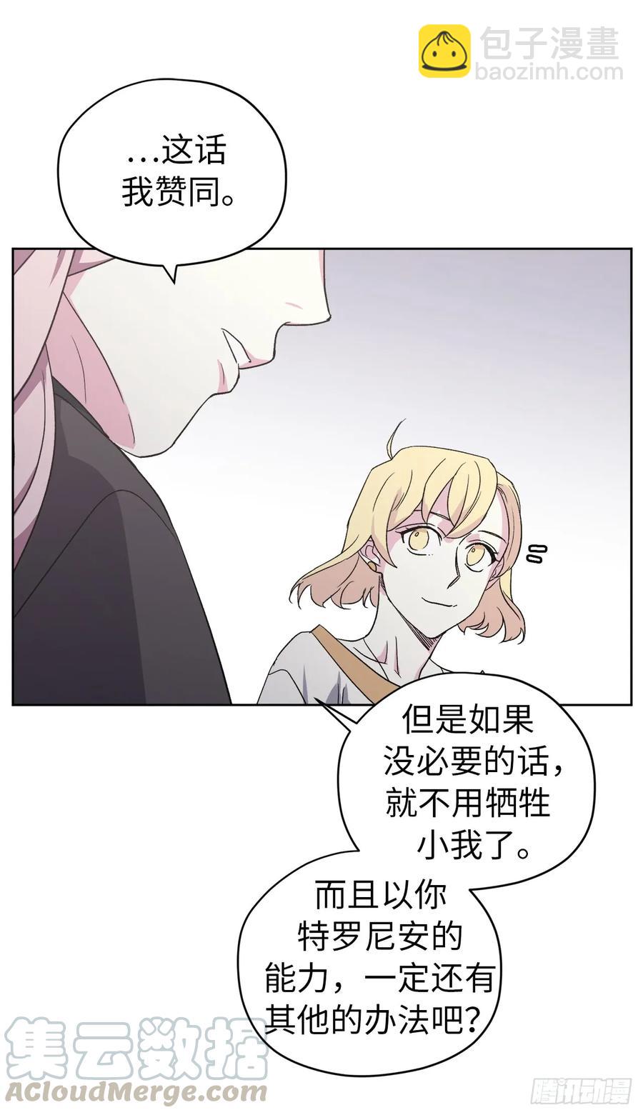 43.我来服侍你沐浴-第48话