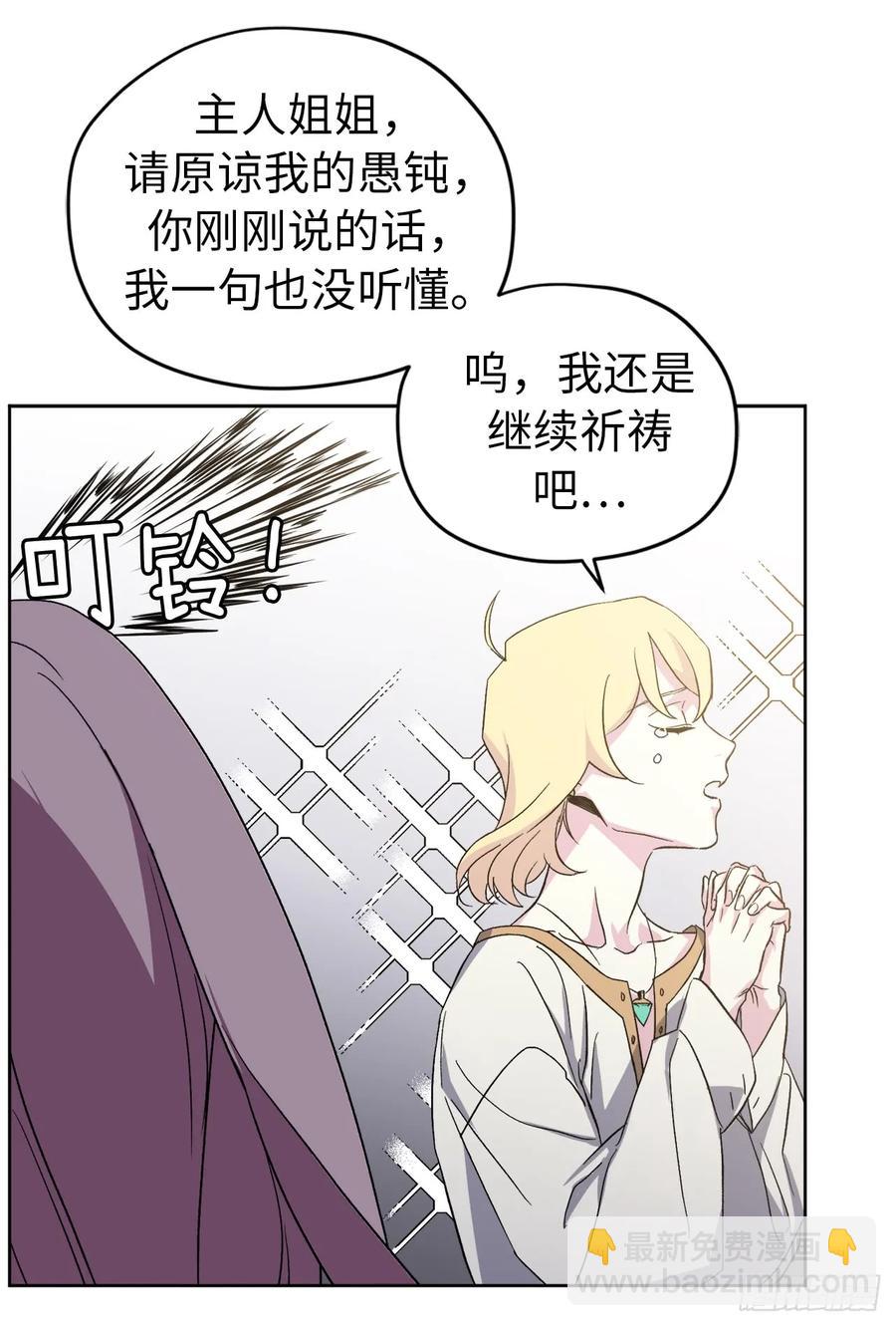 43.我来服侍你沐浴-第48话