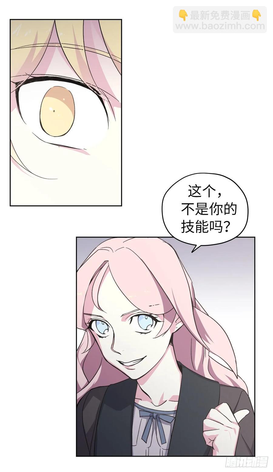 43.我来服侍你沐浴-第48话