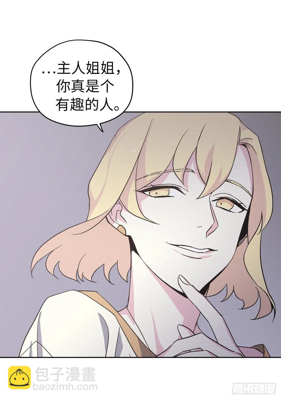 43.我来服侍你沐浴-第48话