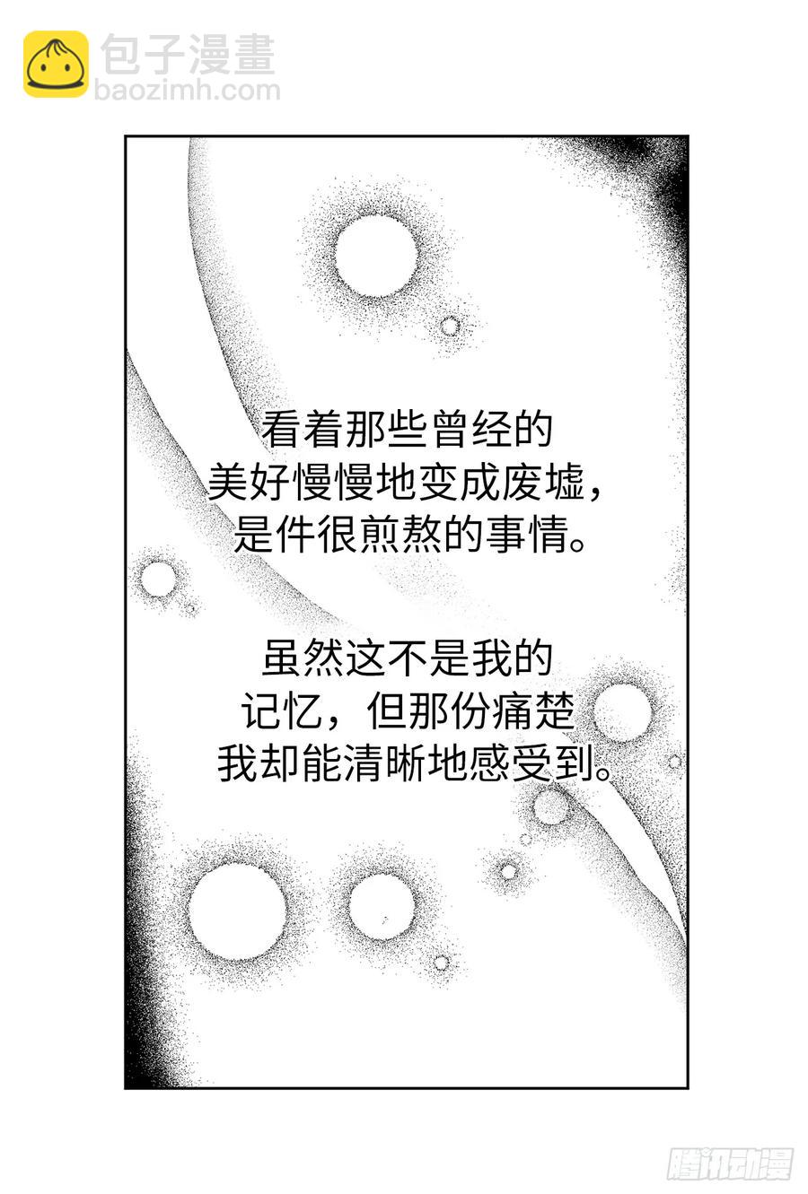 43.我来服侍你沐浴-第48话