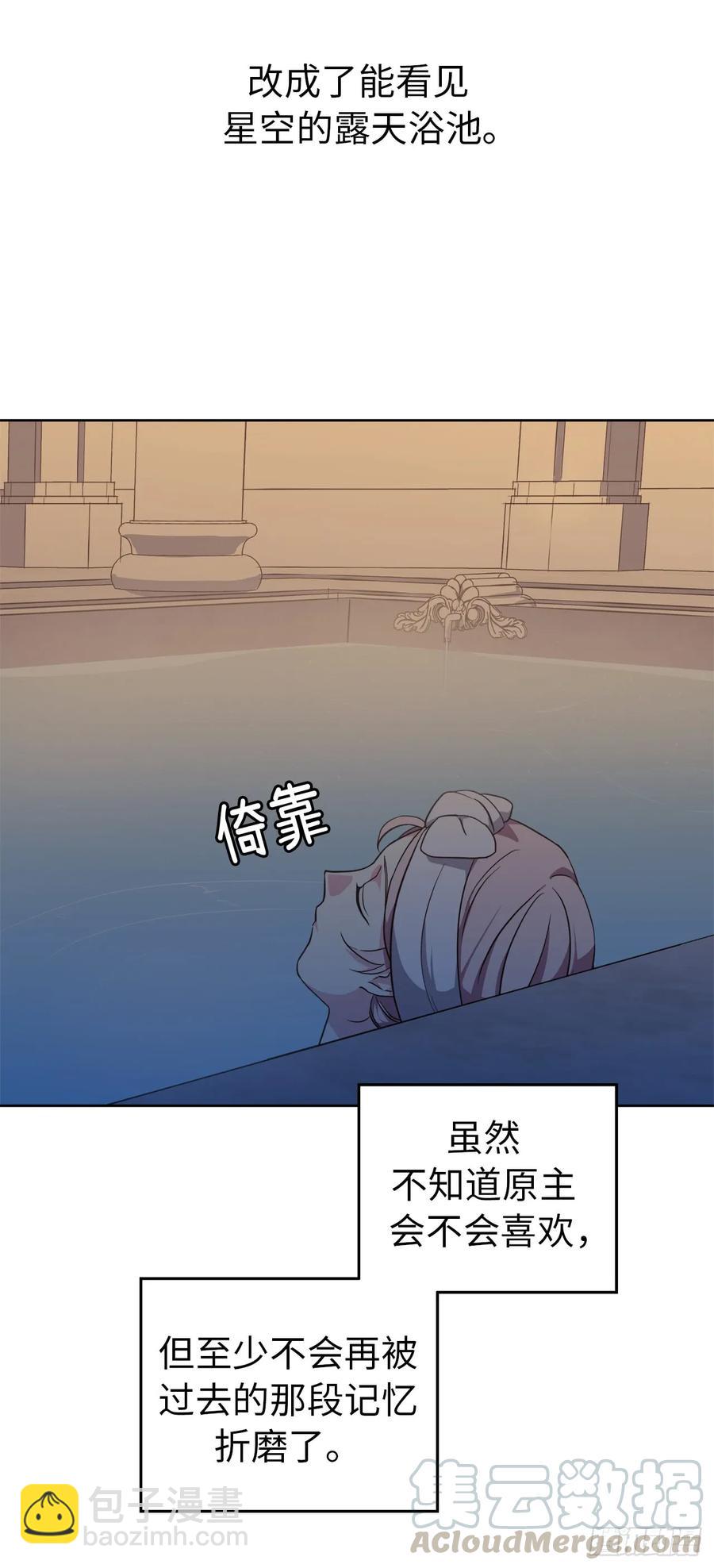 43.我来服侍你沐浴-第48话