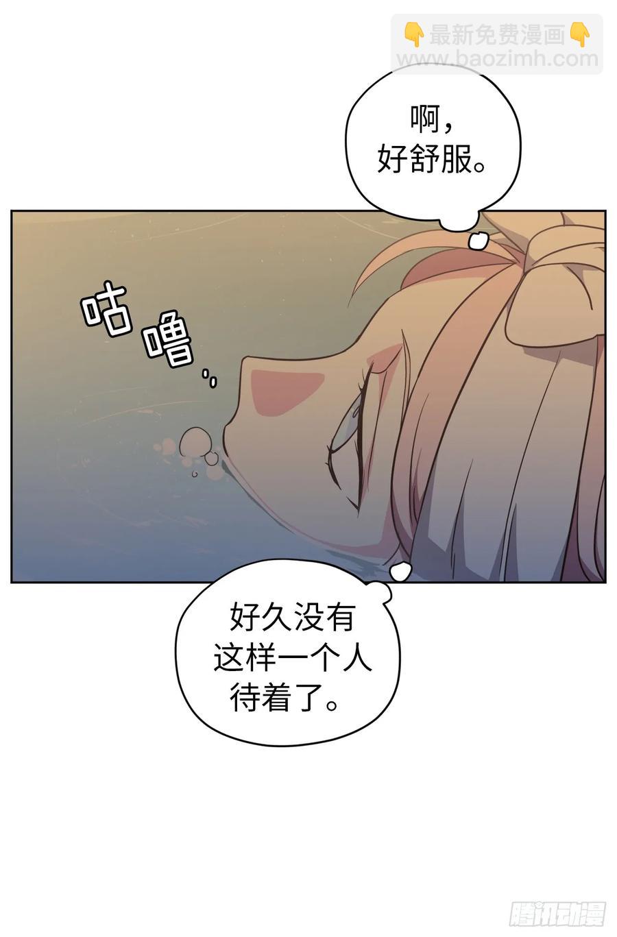 43.我来服侍你沐浴-第48话