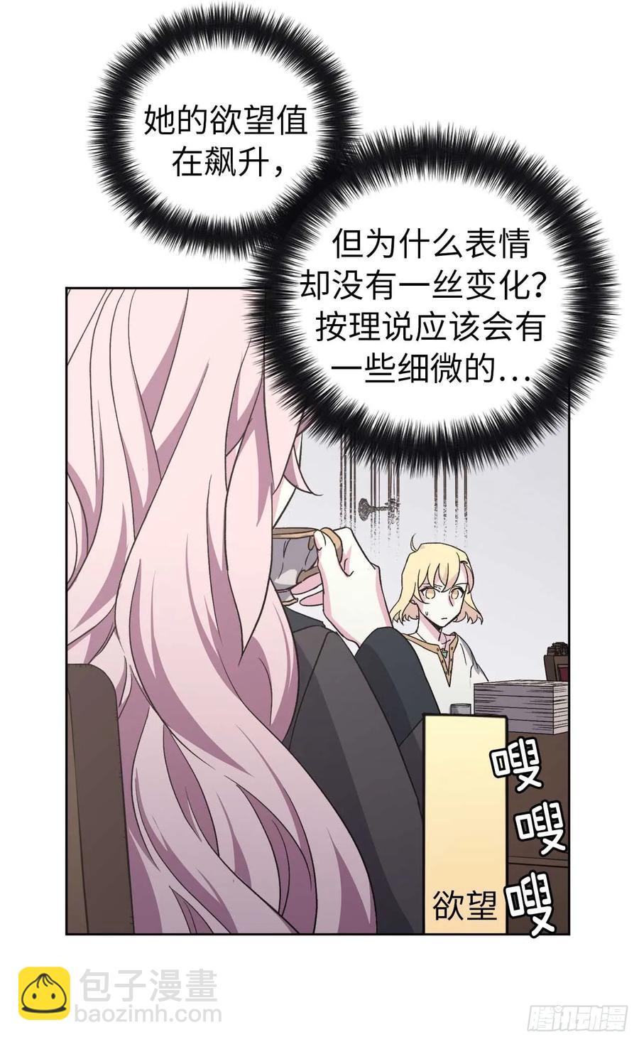 43.我来服侍你沐浴-第48话