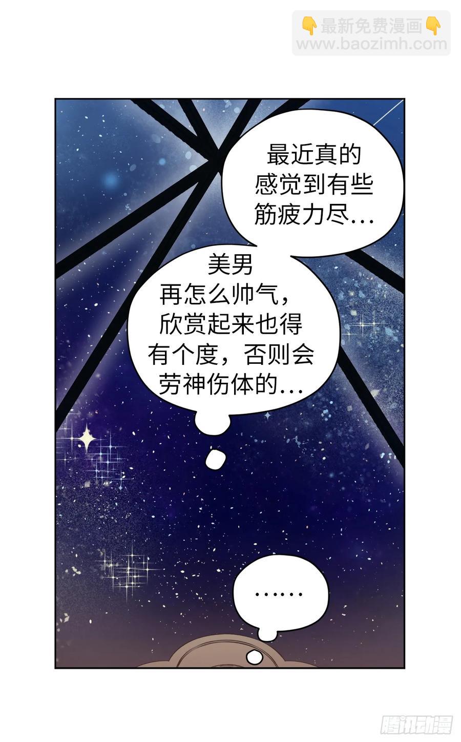 43.我来服侍你沐浴-第48话