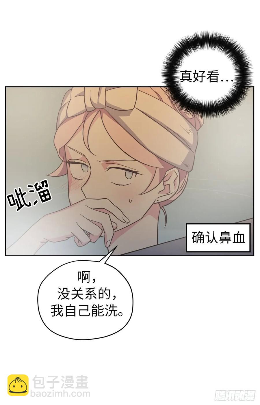43.我来服侍你沐浴-第48话