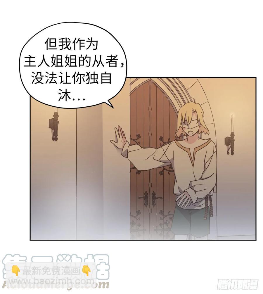 43.我来服侍你沐浴-第48话