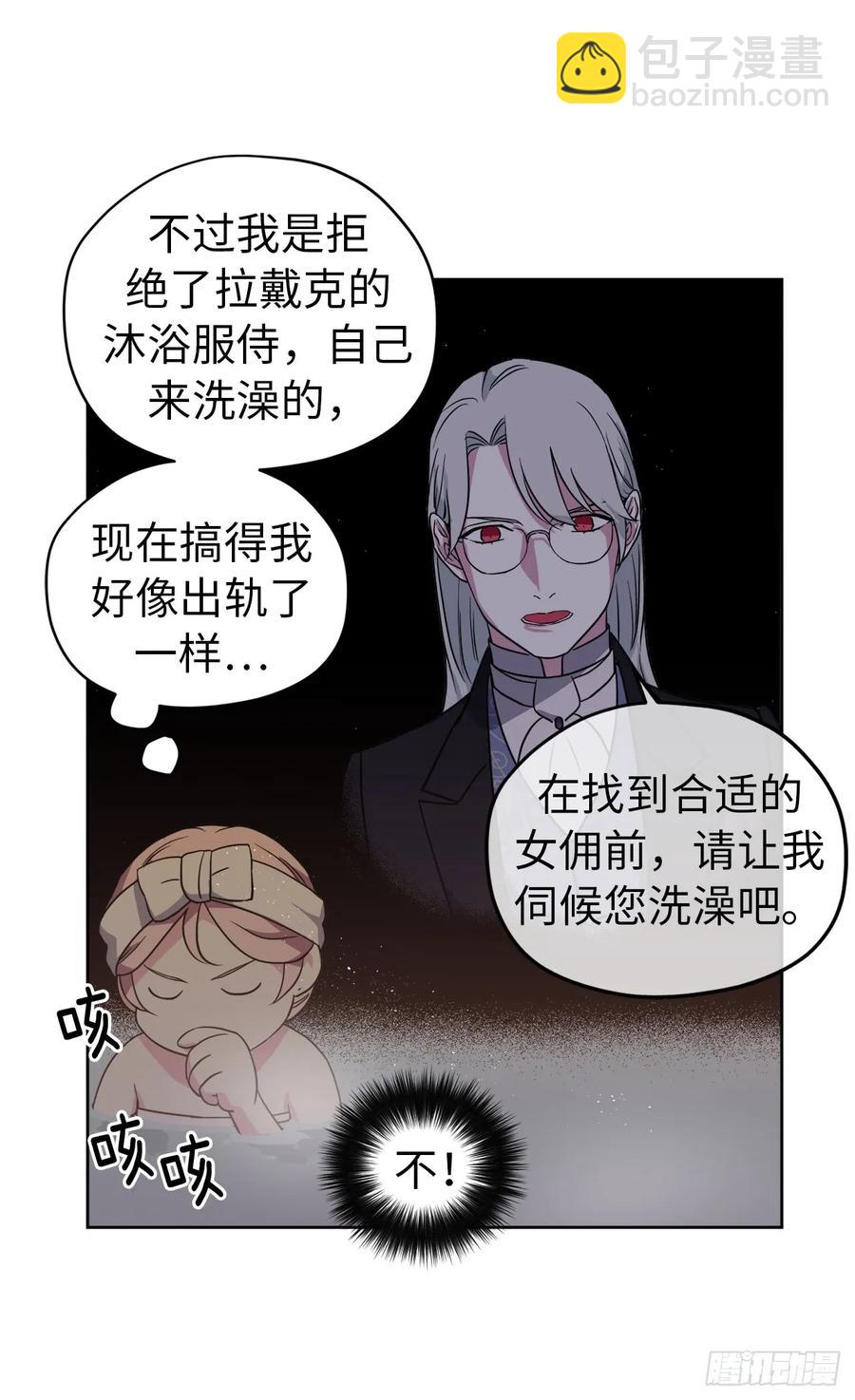 43.我来服侍你沐浴-第48话