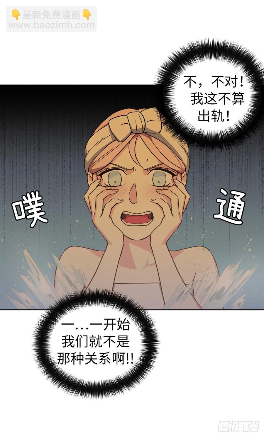 43.我来服侍你沐浴-第48话
