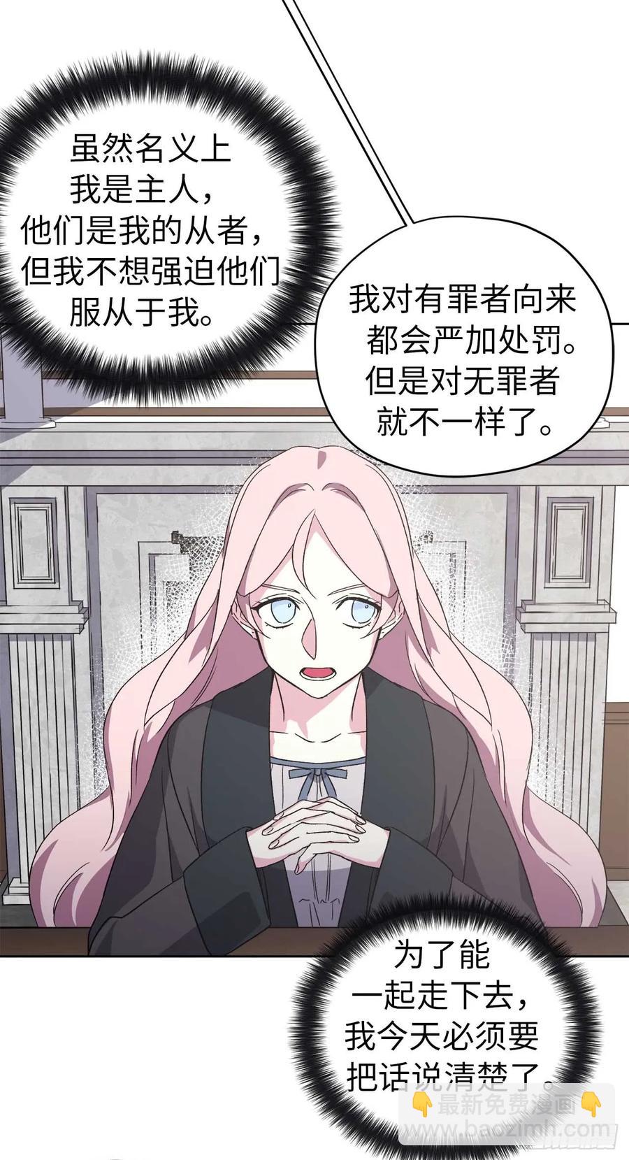 43.我来服侍你沐浴-第48话