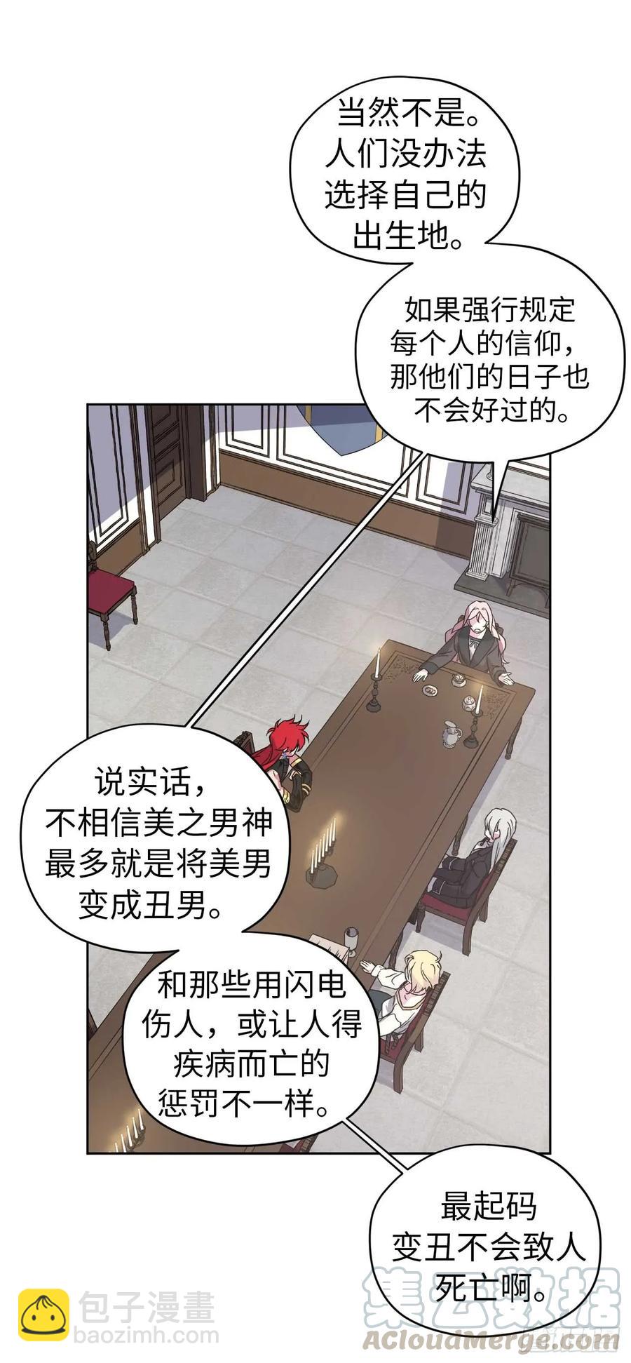43.我来服侍你沐浴-第48话