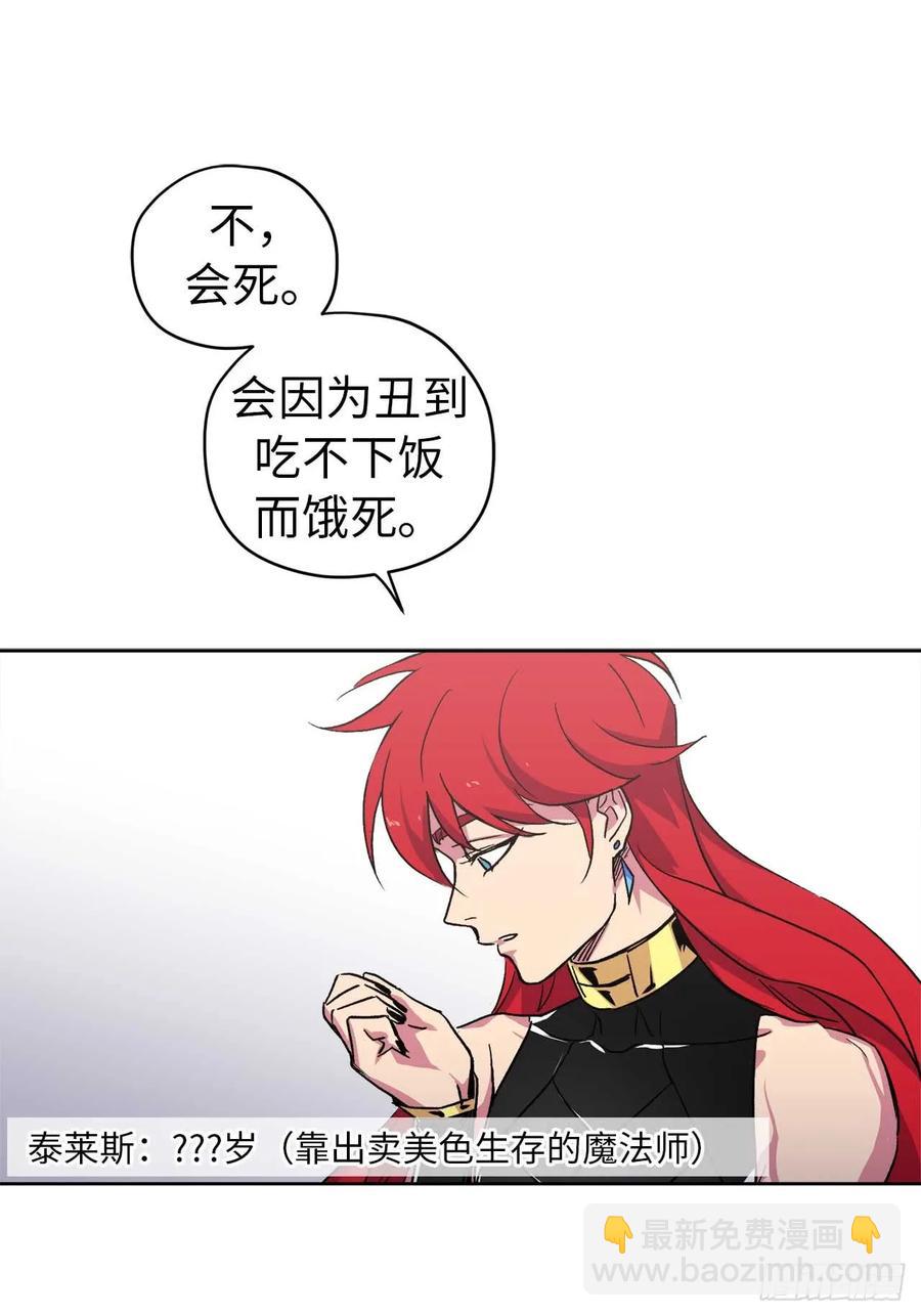 43.我来服侍你沐浴-第48话