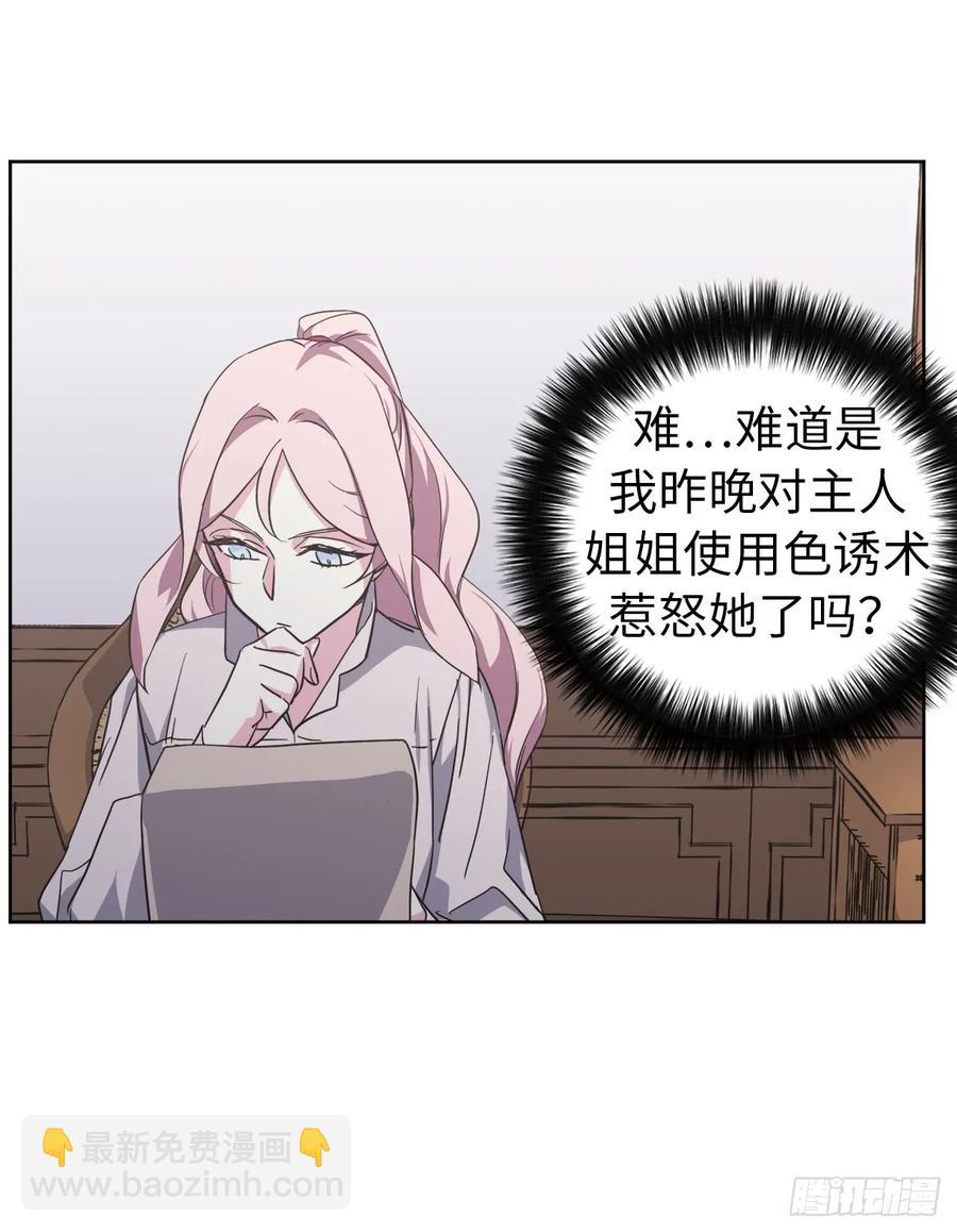 45.合格的领主-第50话