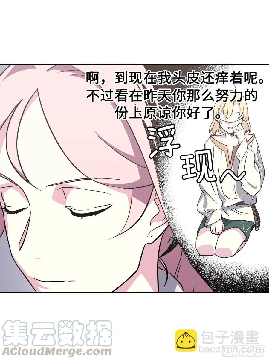 45.合格的领主-第50话