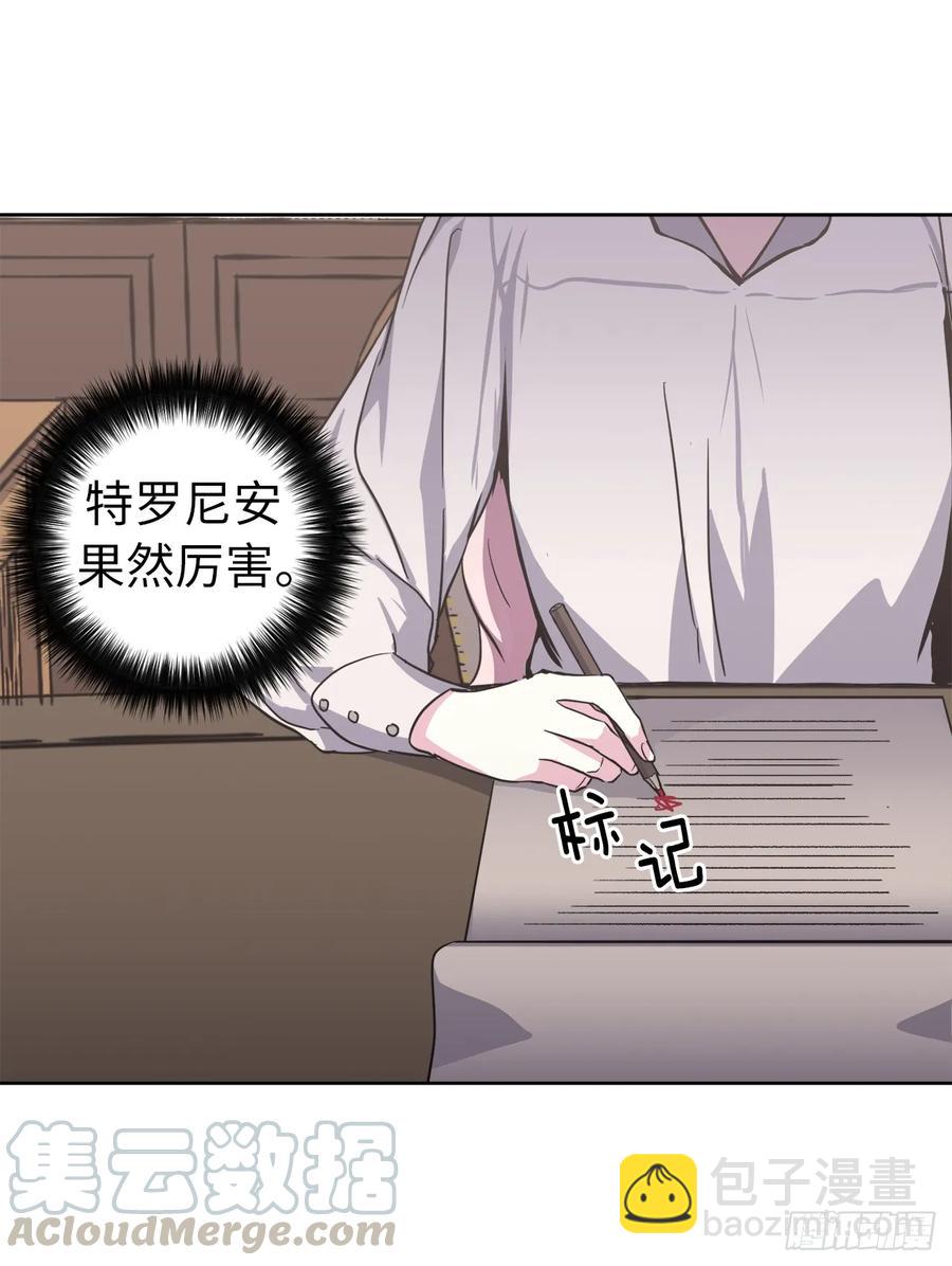 45.合格的领主-第50话