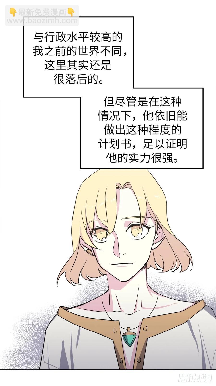 45.合格的领主-第50话