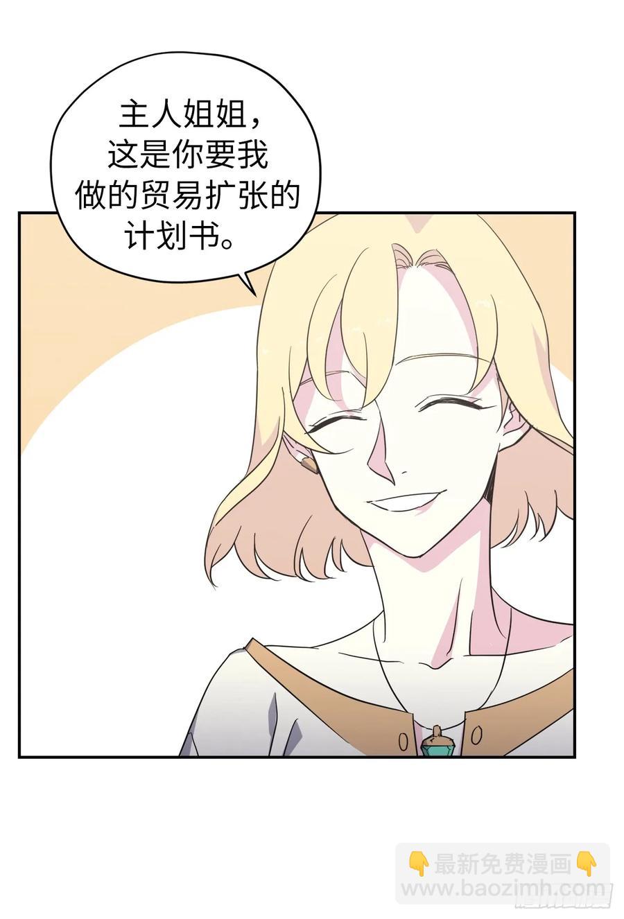 45.合格的领主-第50话