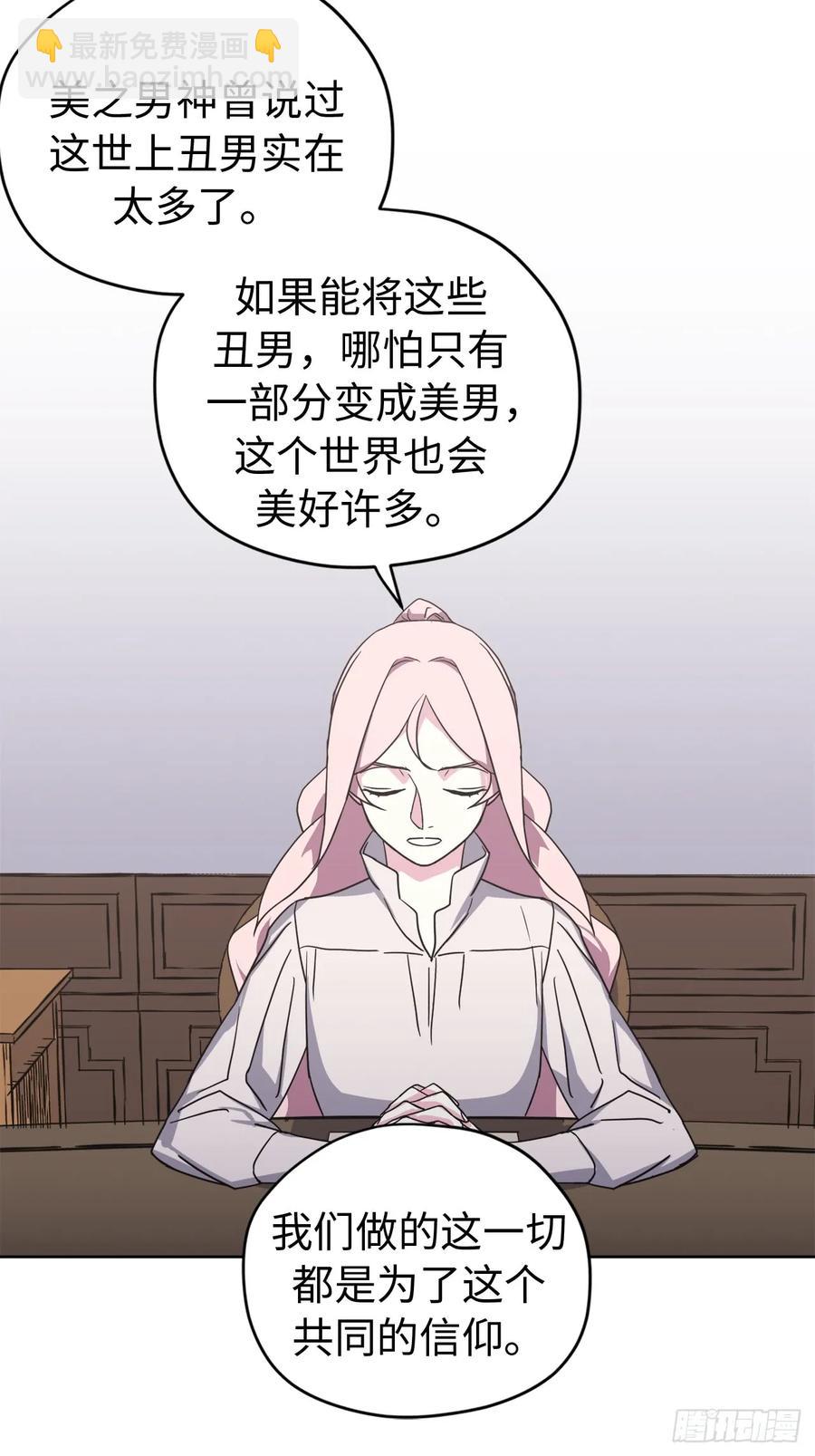 45.合格的领主-第50话
