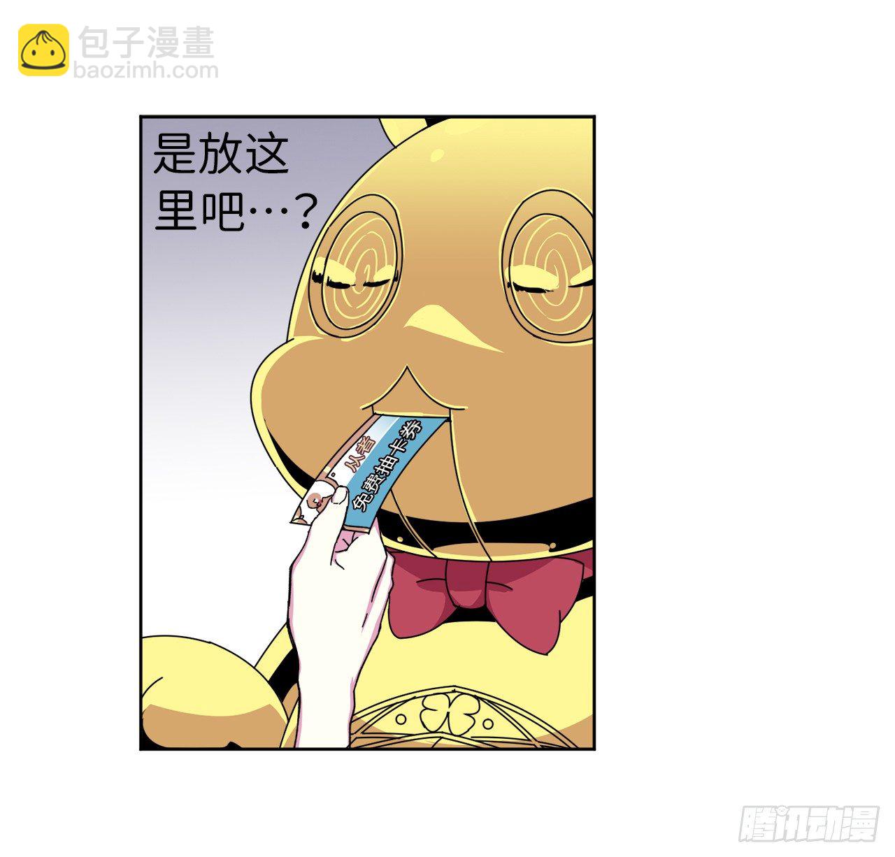 02.应您的召唤而来(1/2)-第6话