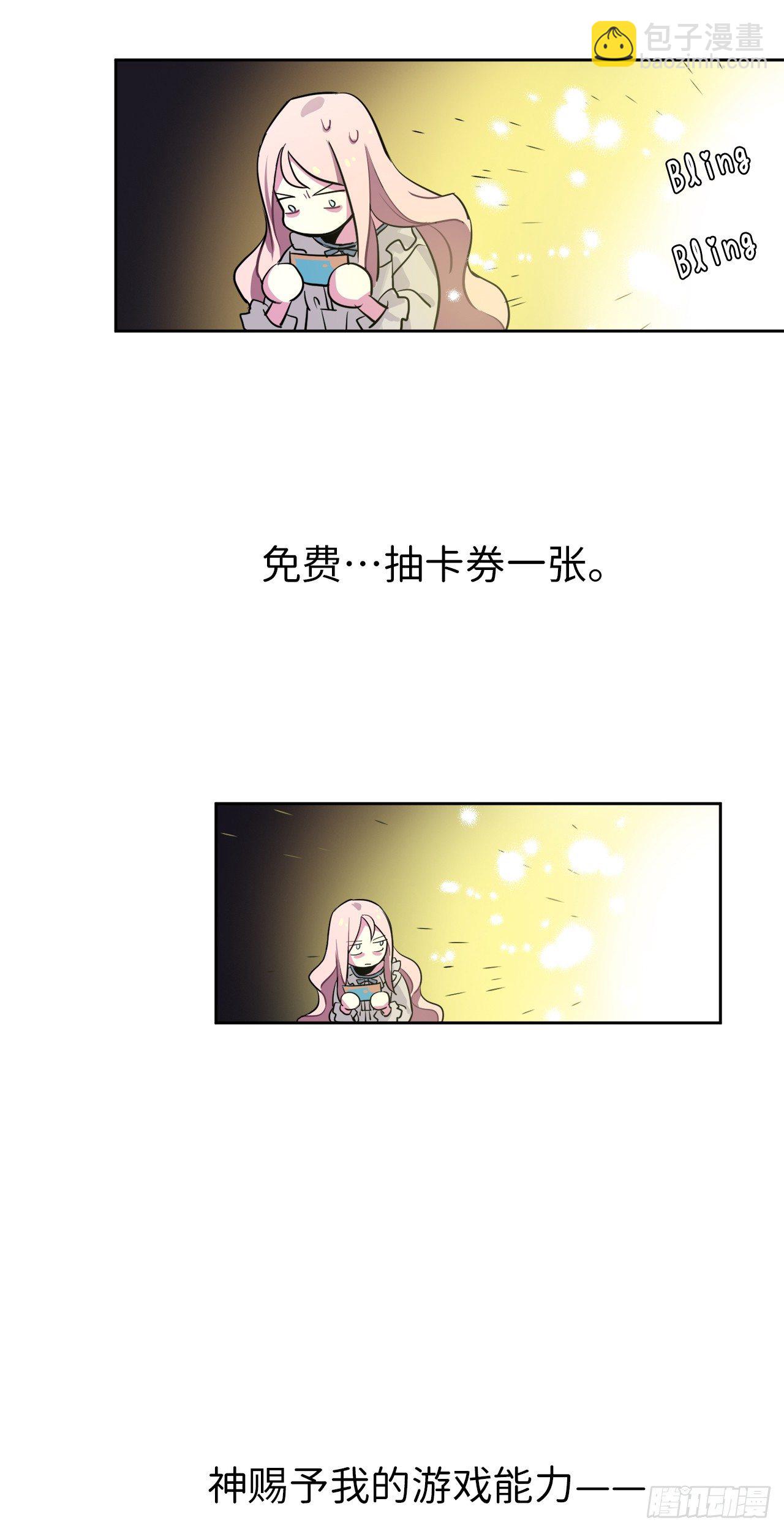 02.应您的召唤而来(1/2)-第6话