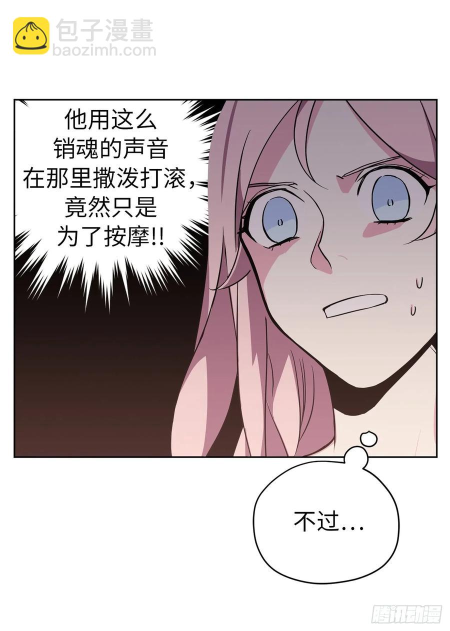 47.我可以用脚按摩吗？-第52话