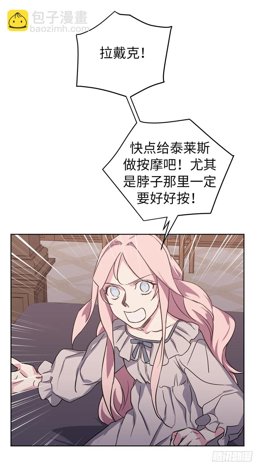 47.我可以用脚按摩吗？-第52话