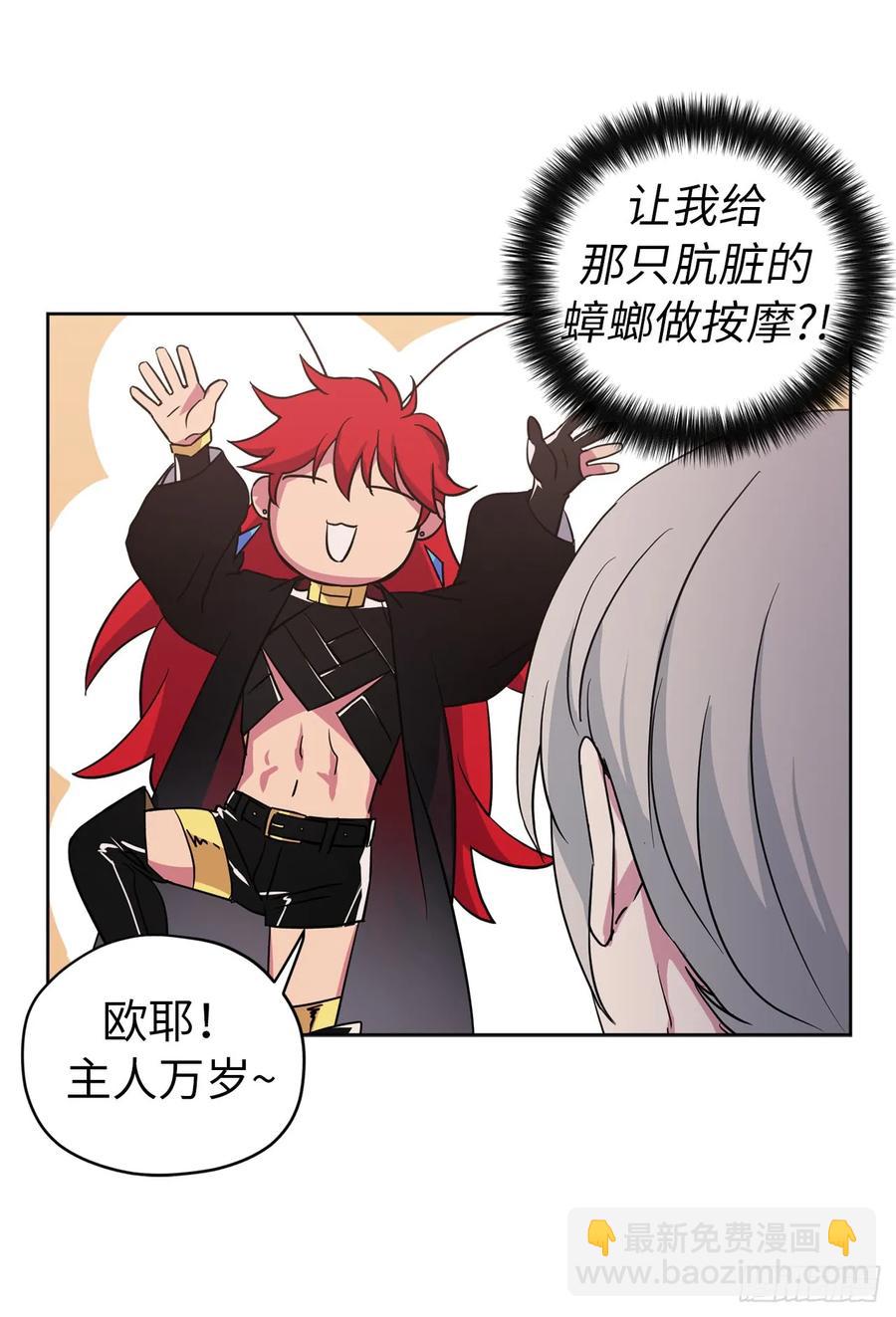 47.我可以用脚按摩吗？-第52话