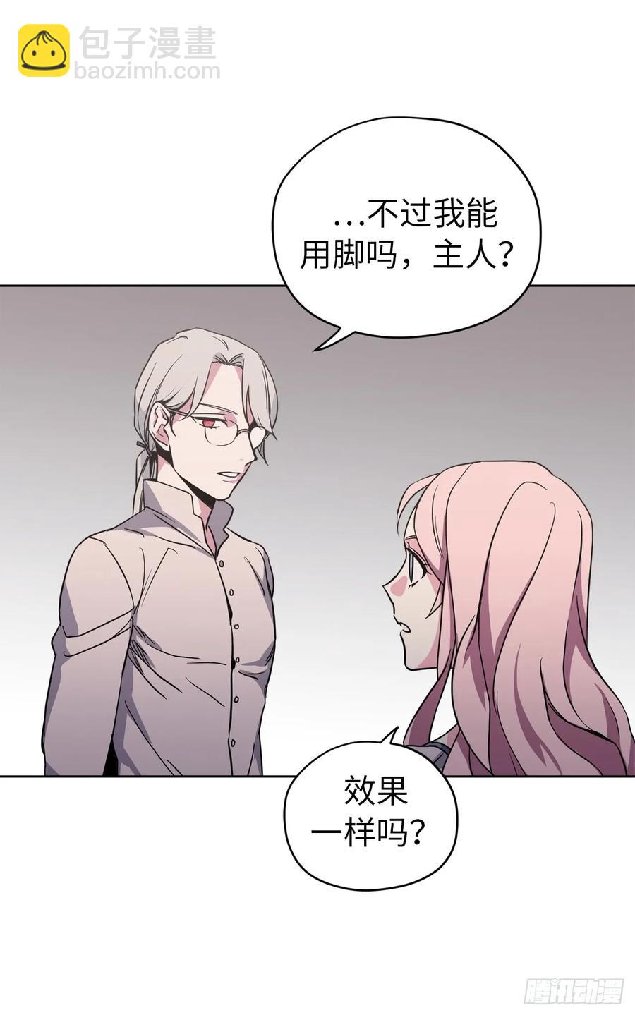 47.我可以用脚按摩吗？-第52话