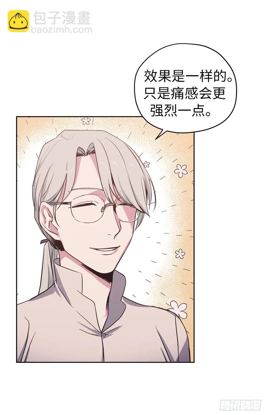 47.我可以用脚按摩吗？-第52话