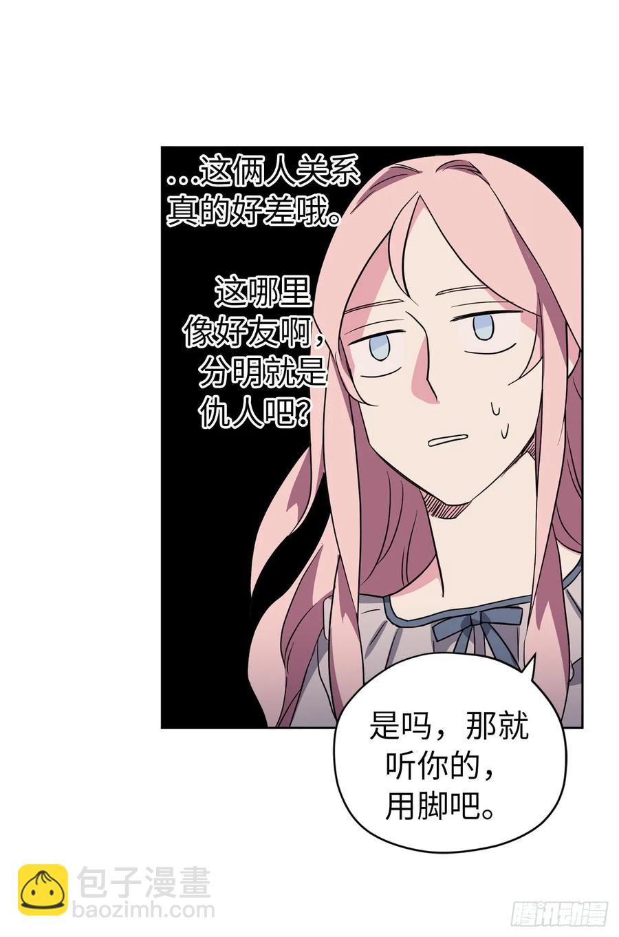 47.我可以用脚按摩吗？-第52话