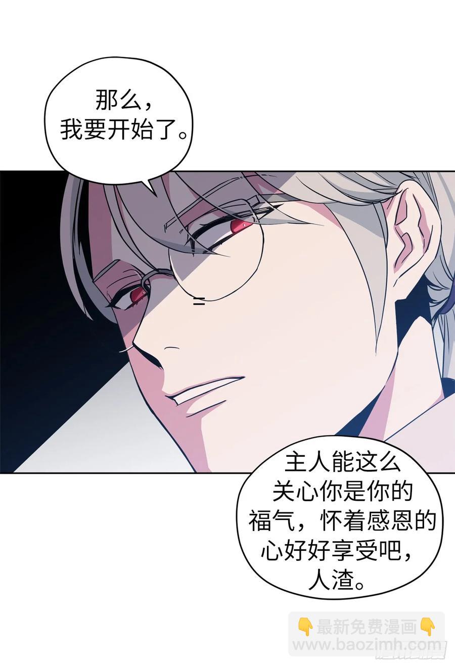 47.我可以用脚按摩吗？-第52话