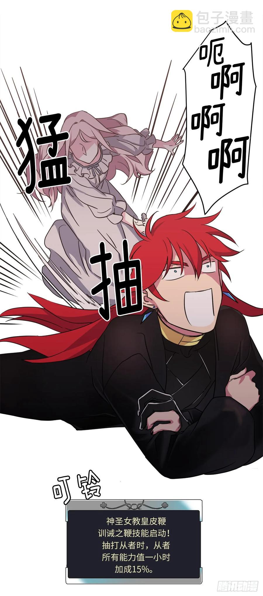 47.我可以用脚按摩吗？-第52话