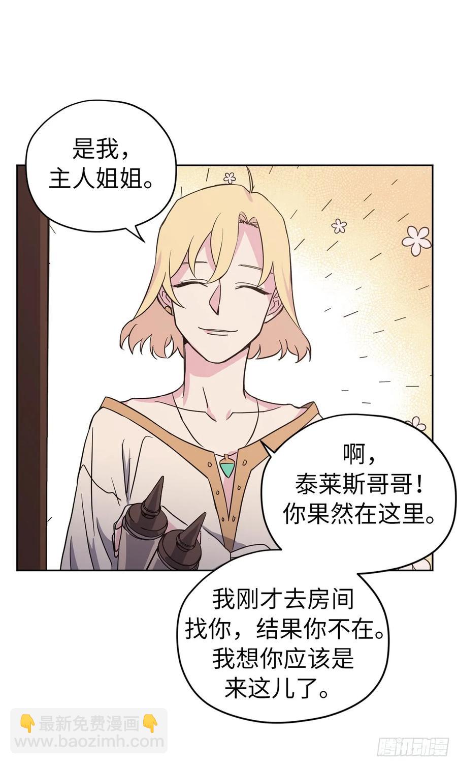 47.我可以用脚按摩吗？-第52话