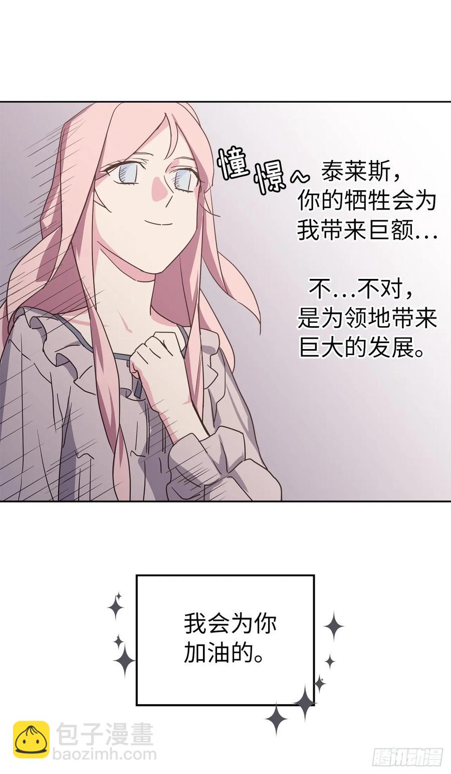 47.我可以用脚按摩吗？-第52话