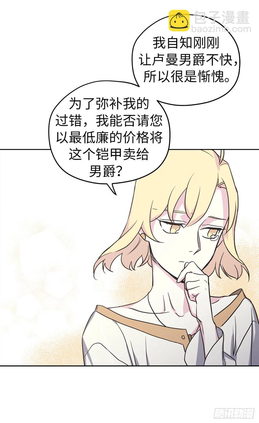 49.主仆一起讹钱啦-第54话