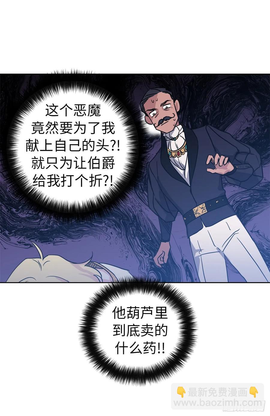 49.主仆一起讹钱啦-第54话