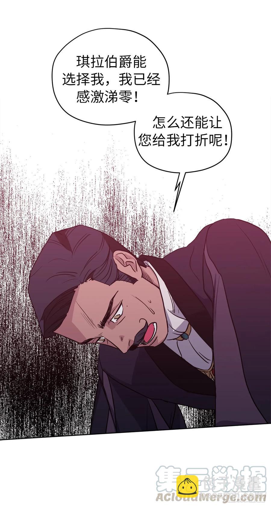 49.主仆一起讹钱啦-第54话