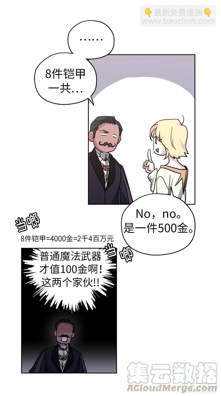49.主仆一起讹钱啦-第54话
