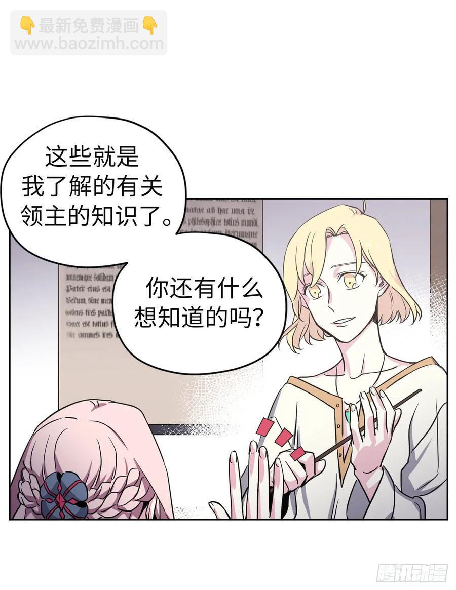 49.主仆一起讹钱啦-第54话