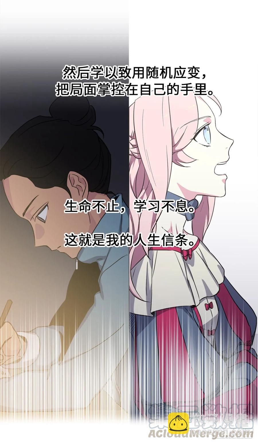 49.主仆一起讹钱啦-第54话