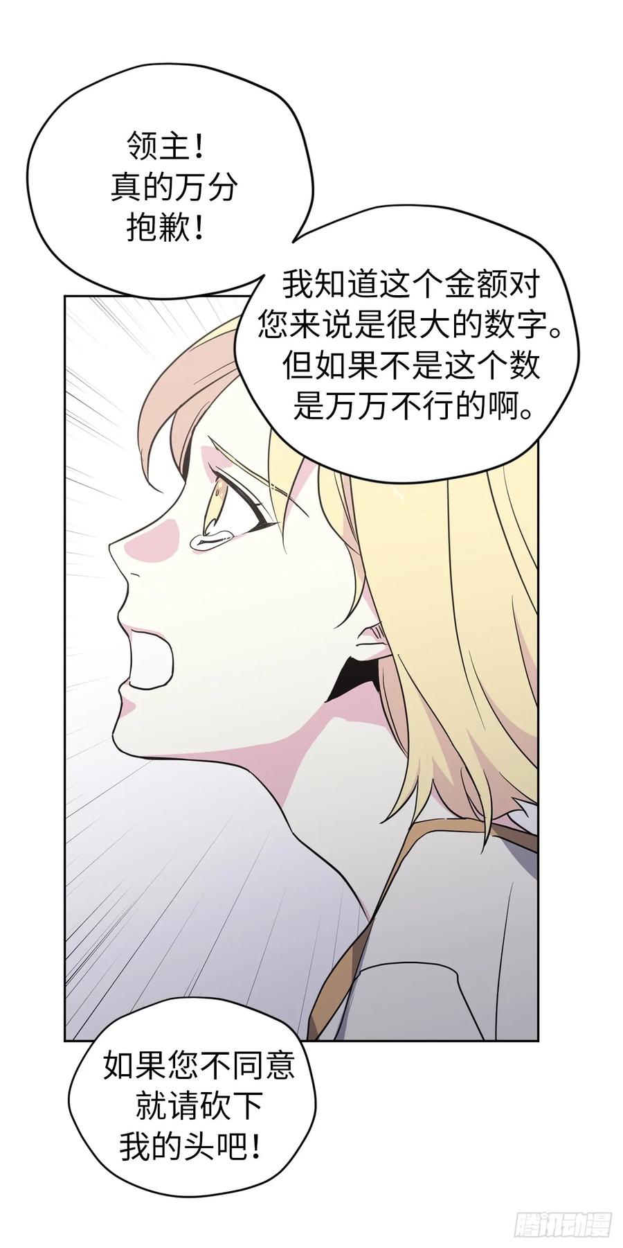 49.主仆一起讹钱啦-第54话