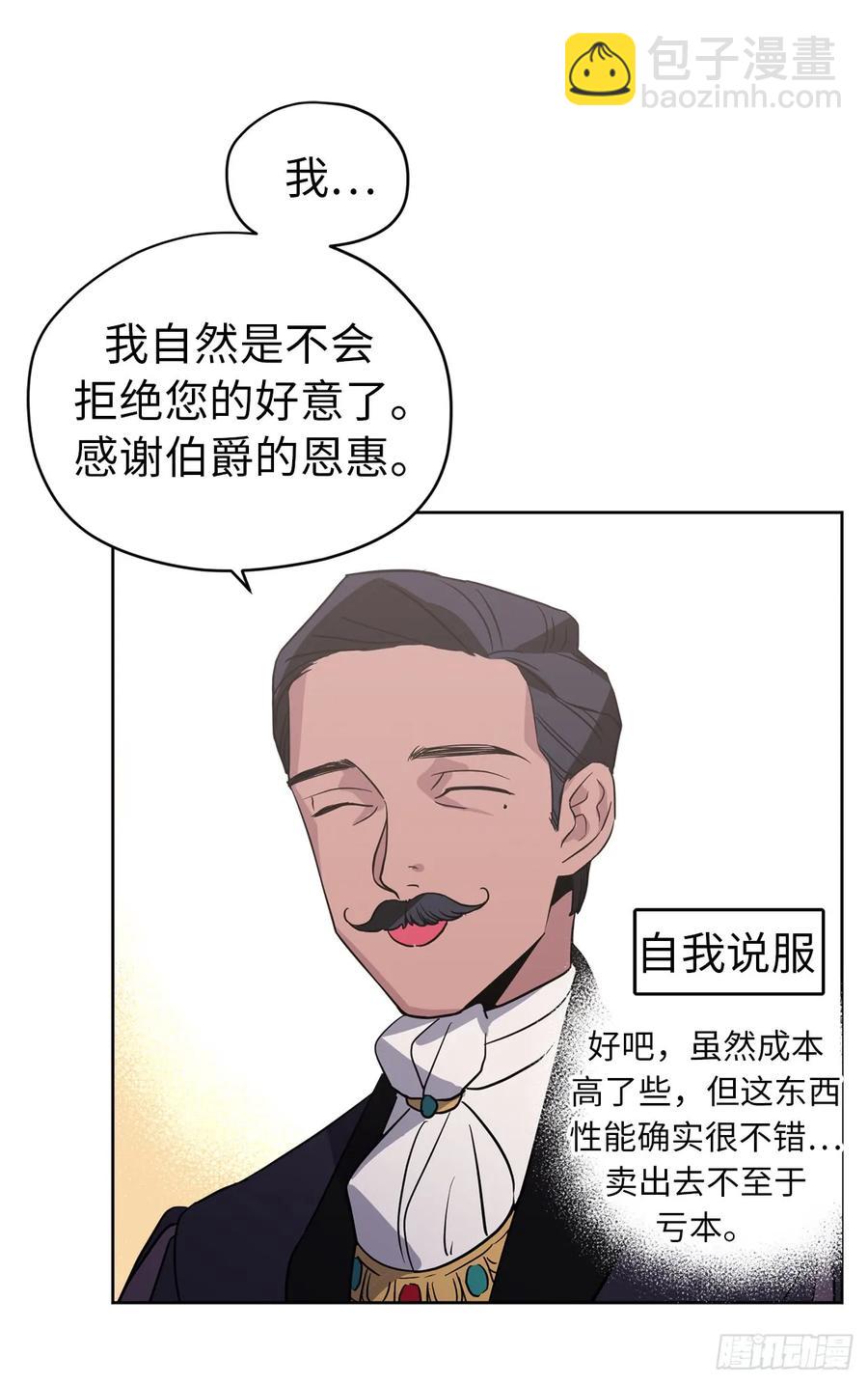 49.主仆一起讹钱啦-第54话