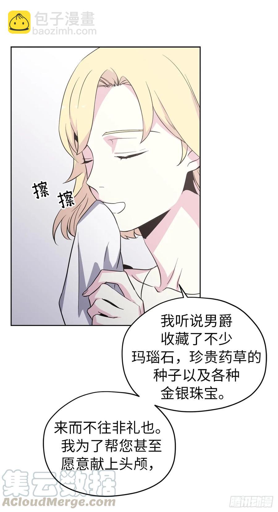 49.主仆一起讹钱啦-第54话