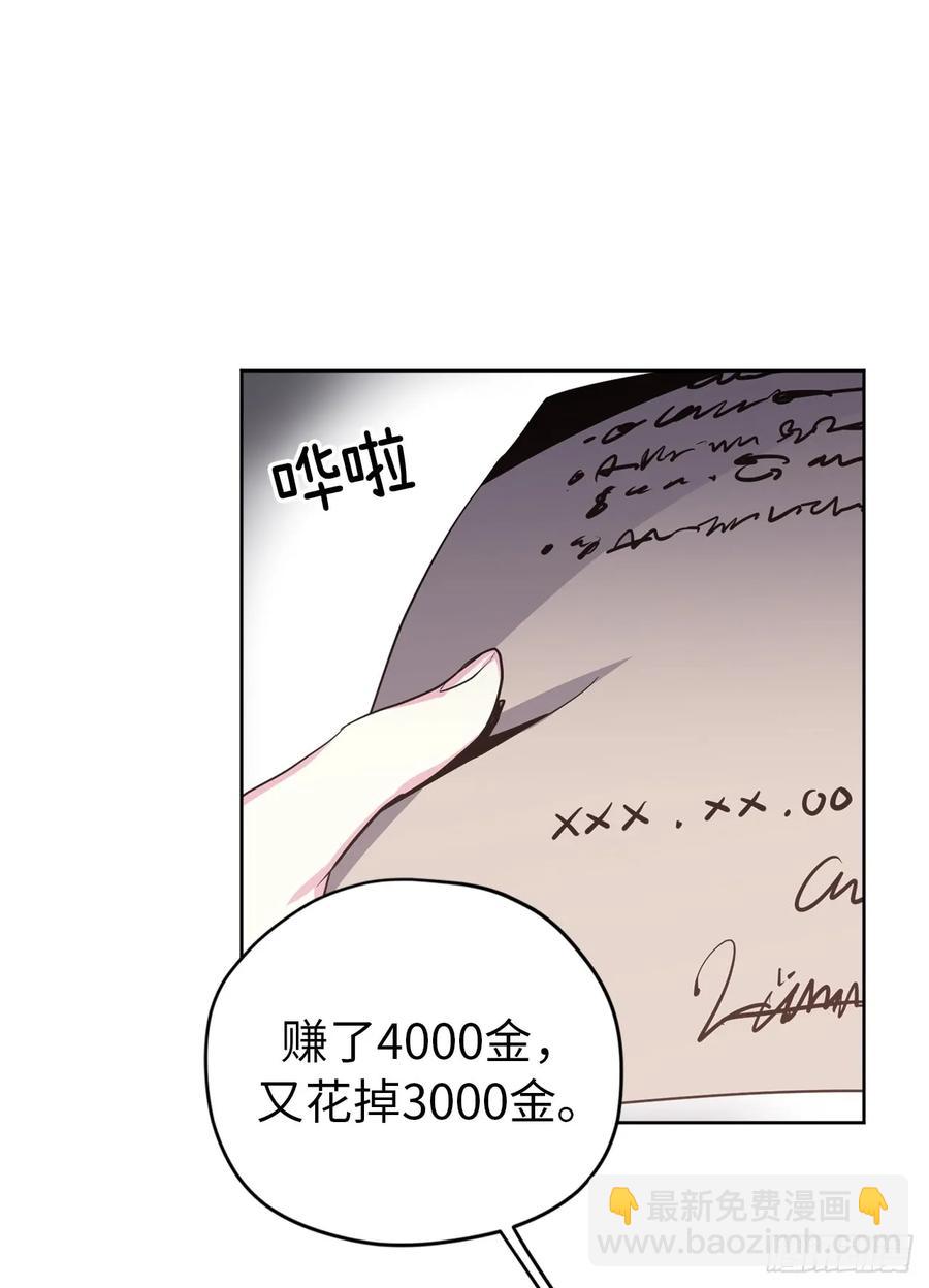 49.主仆一起讹钱啦-第54话